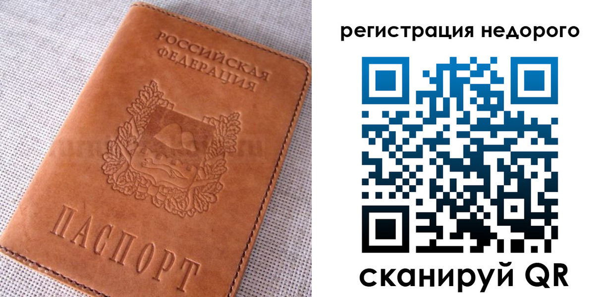 прописка гарантия в Волгореченске