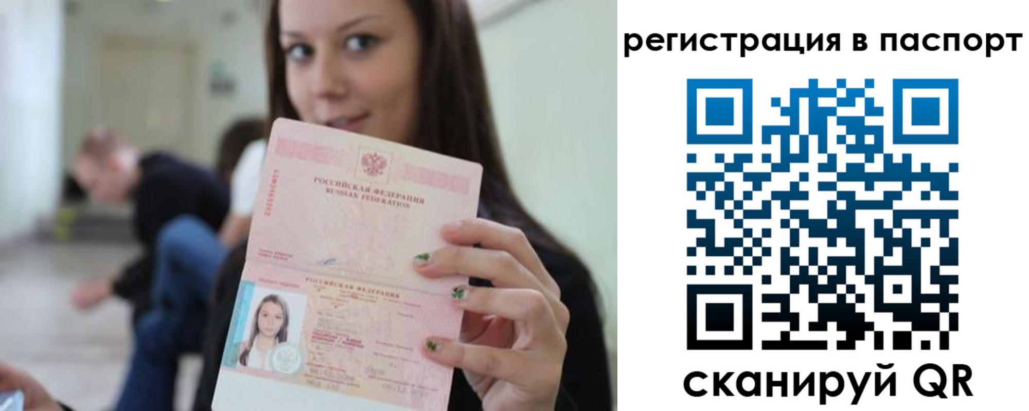 прописка в квартире в Волгореченске