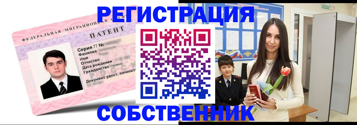 прописка гарантия в Волгореченске