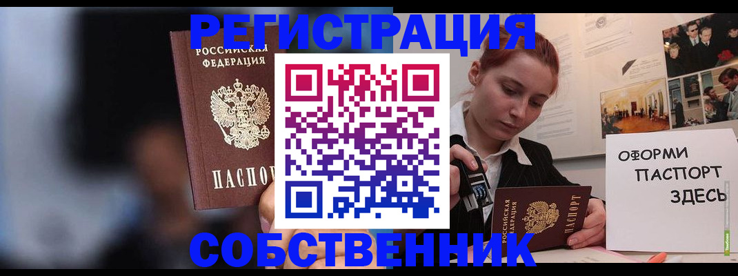 прописка в Волгореченске